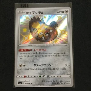 Pokemon Card Japanese - Shiny Galarian Stunfisk S 287/190 s4a - HOLO MINT - Bild 1 von 3