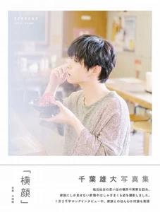 Chiba male Dai photo book “Profile” book form JP - Picture 1 of 1