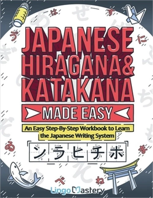 Japanese Hiragana and Katakana Made Easy: An Easy Step-By-Step Workbook to Learn - Image 1 of 1