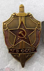 BADGE - KGB USSR Heavy Russian USSR - Picture 1 of 2