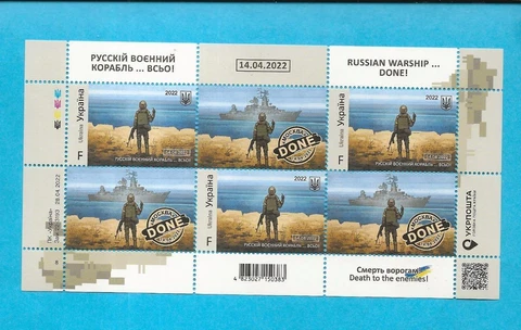 UKRAINE - 2022 MNH RUSSIAN WARSHIP - DONE - F SHEET OF SIX - D79 Cover