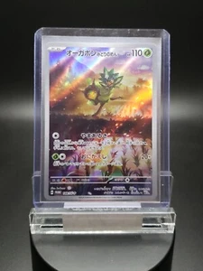 Teal Mask Ogerpon 148/SV-P Special Card Set Promo - Pokemon Card Japanese - Picture 1 of 1