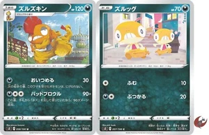 Pokemon card S3 058/100 Scrafty Evolution Set Sword & Shield - Picture 1 of 5