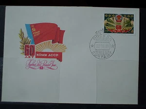 BRI0230 Russia 1981 FDC nationa emblems flag - Picture 1 of 1