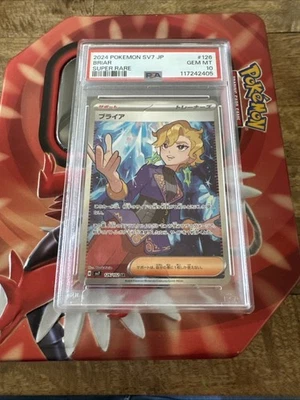 Briar 126/102 Sv7: Stellar Miracle Holo (Japanese) - Image 1 of 2