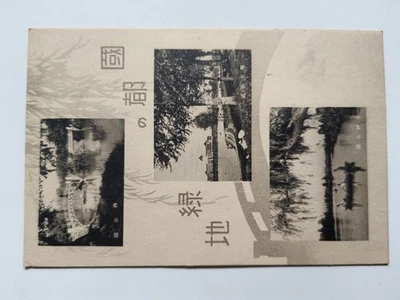 China Manchuria old postcard-park-Hsinking(Changchun,长春) - Image 1 of 2