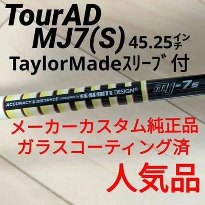Tour AD MJ7 S 45.25" Graphite Shaft for TaylorMade R15 Clubs - Image 1 of 4