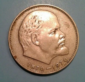 USSR 1970 1 Ruble (100th Anniversary of the Birth of Vladimir Lenin) - Picture 1 of 3