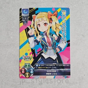 Lycee Overture Alicesoft LO-4022 C Japanese Trading Card dohna dohna - Bild 1 von 7