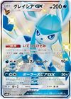 Shiny Glaceon GX 215/150 SSR Ultra Shiny SM8b HOLO MINT /JAPANESE Pokemon Card