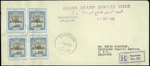 Sudan Registered FDC Opening of Legislative Assembly Block of 4 stamps - Picture 1 of 1