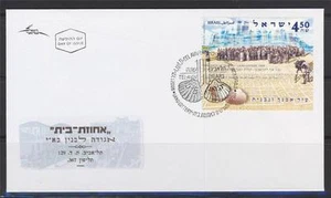 ISRAEL 2008 STAMP TEL AVIV CENTENARY LAND LOTTERY FDC - Picture 1 of 1