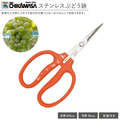 Chikamasa B-500S round spine Grape Care Scissor fruit trimmer L blade Shear JP - Image 1 of 4