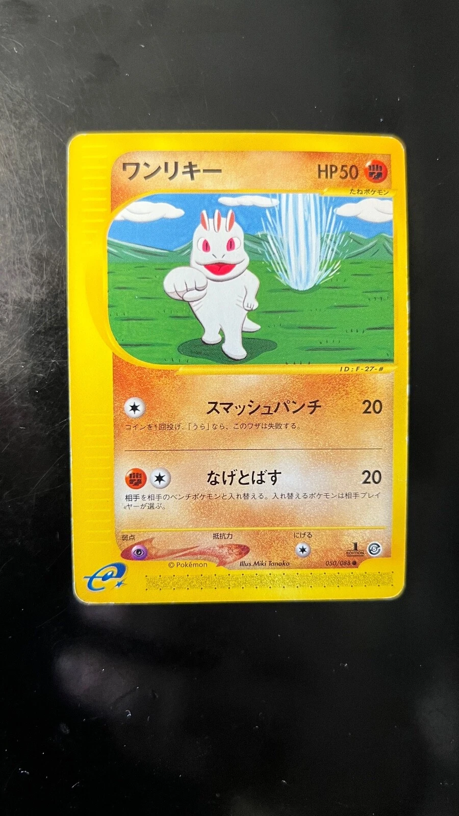 Pokemon / Machoc Machop 050/088 1st Ed E Series 5 Mysterious Mountains Card
