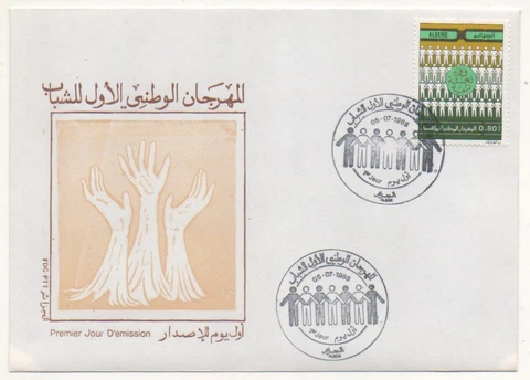 FDC Envelope 1er Day Algeria 1984 1er Festival World of The Youth Cover