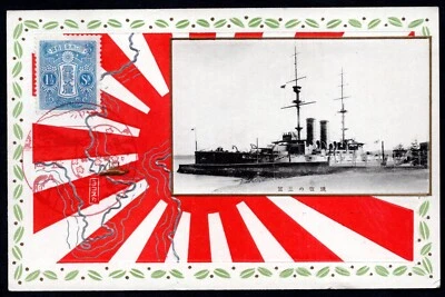 JAPAN 1915 COMMEMORATIVE POST CARD OF MILITARY BATTLESHIP LAUNCHING - Image 1 of 2