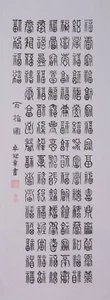 100 forms Good Fortune Character Pencraft Calligraphy Handwriting Chinese Art - Picture 1 of 2