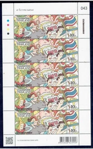 THAILAND 2024 National Day F/S (10b x 5) - Picture 1 of 1