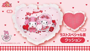 Sanrio My Melody My Sweet Piano Lottery Last Special Prize Cushion JAPAN NEW - Picture 1 of 2