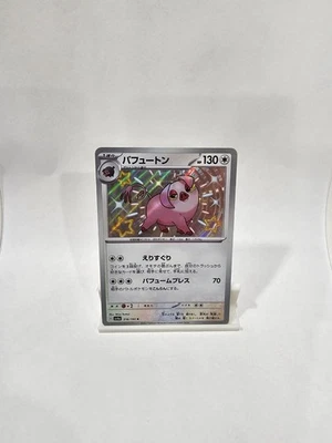 Shiny Oinkologne 316/190 Near Mint Shiny Treasure ex Japanese Pokemon sv4a 2023 - Image 1 of 2