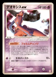 Heavily Played Deoxys EX 018/019 Japanese Deoxys Half Deck - Bild 1 von 2