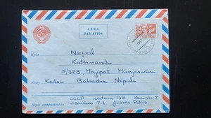 UdSSR 1966 Einschreiben Luftpostbrief nach Nepal | Kaunas Litauen nach Kathmandu | - Bild 1 von 2
