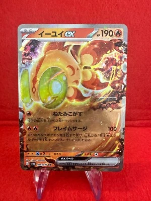 Chi-Yu Ex 016/071, sv2D Clay Burst, Pokemon, Japanese, NM - Image 1 of 3