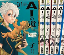 The Gene of AI: Blue Age Vol.1-7 Último conjunto completo de cómics manga...