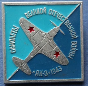 Avión Segunda Guerra Mundial Yak-3 1943 (combatiente) - Pin URSS placa rusa soviética - #W8 - Imagen 1 de 3