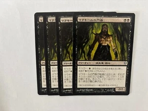 MTG 4X JAPANESE ZENDIKAR GATEKEEPER OF MALAKIR NM MAGIC THE GATHERING CREATURE - Picture 1 of 6