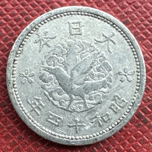 Japan S14 年四十和昭 (1939) Aluminium 1 Sen. Shōwa. Typ B. Ära 2. Weltkrieg. Y# 56 - Bild 1 von 2