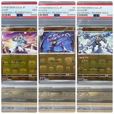 PSA10 PSA9 Set Machop Machoke Machamp Master Ball Reverse Pokemon 151 Japanese - Image 1 of 4