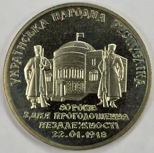 Ukraine 1998 2H. 80yrs of Nationhood - Picture 1 of 2