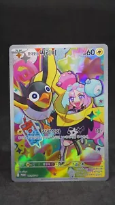 Ionos Wattrel PROMO 152/SV-P sv9 Kampfpartner Pokemon Karte Koreanisch - Bild 1 von 2