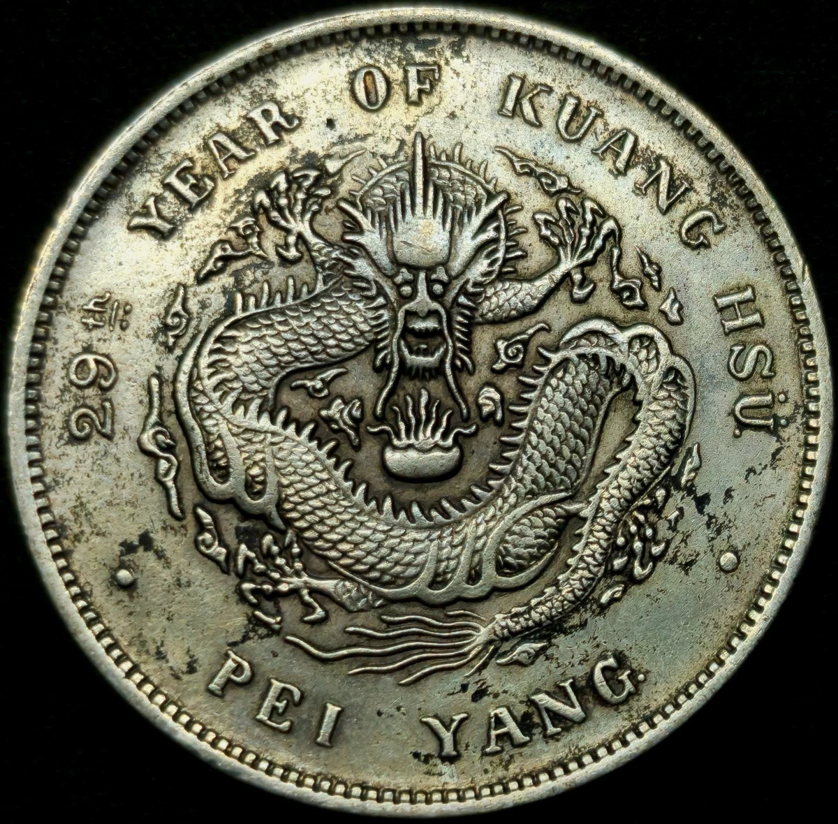 未经认证银1903 年中国硬币| eBay