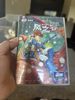 Warriors Of The Wind Nausicaa DVD Miyazaki • Studio Ghibli ALL Regions Rare OOP - Image 1 of 4