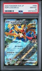 2025 Pokemon Hop's Zacian ex 069/100 Battle Partners Holo (Japanese) PSA 10 💎 - Picture 1 of 3