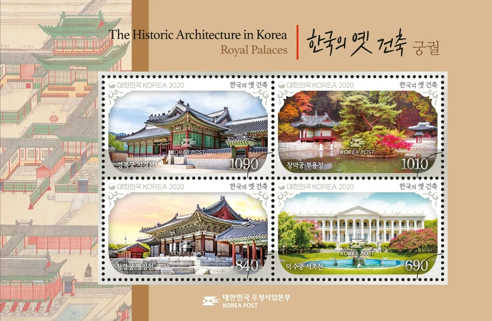 2020 Korea Traditional Architecture  Royal Palaces, MNH Souvenir Sheet - Image 1 of 1