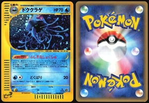 TENTACRUEL 030/087 E SERIES E3 WIND FROM THE SEA POKEMON JAPANESE HOLO RARE LP - Bild 1 von 4