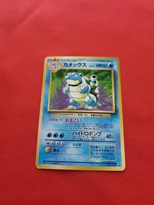 Pokémon: Blastoise Holo Rare #2/102 Base Set Vintage Japanese - NM/ MP - G11 - Picture 1 of 24
