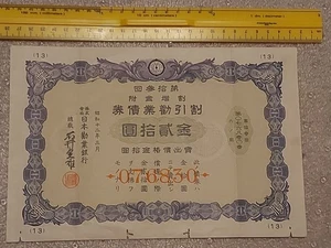 Japan 20 Yen 1937 Savings Bond Ticket Old Vintage Japanese Bons Showa 12 WWII - Picture 1 of 2