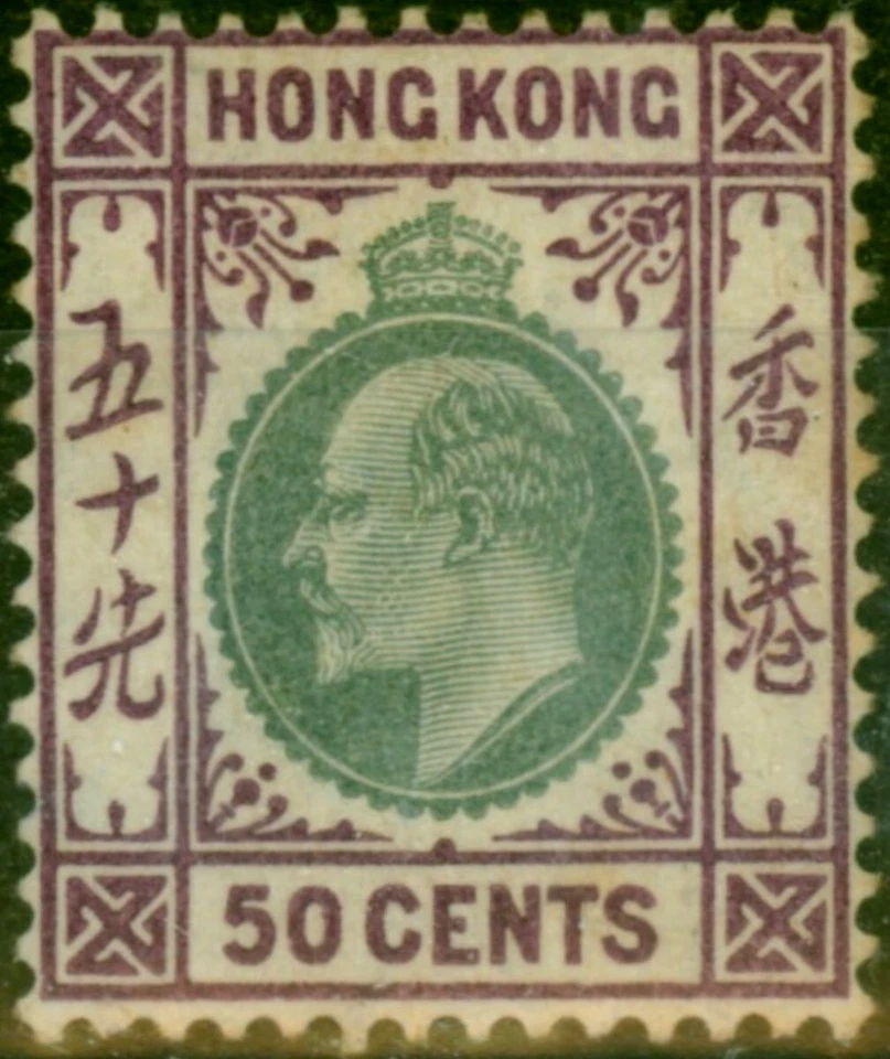 Hong Kong 1906 50c Green & Magenta SG85a Fine MM - Image 1 of 1
