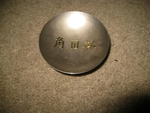 Chinesisches Silber und Gold graviert Glücksschüssel - Bild 1 von 8