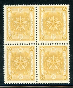 China 1936 Manchukuo 3rd China Mail Defin Wmk Characters Sc #77 Block MNH W269 - Picture 1 of 6