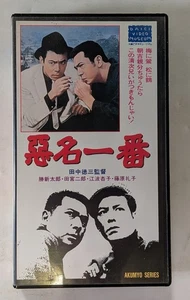 Akumyo Ichiban Tokuzo Tanaka Shintaro Katsu Japanese Video VHS - Imagen 1 de 4