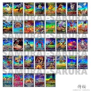 VSTAR UNIVERSE AR Pokemon Complete Set Pikachu etc Pokemon Card S12a