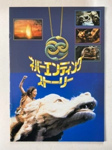 THE NEVER ENDING STORY - Japanese Movie Program - Picture 1 of 2