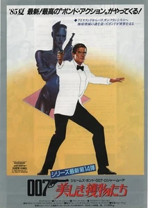 A View To A Kill 1985 James Bond 007 Japonés Chirashi Mini Póster B5 - Imagen 1 de 2