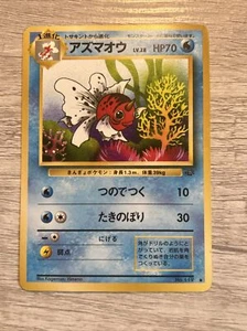 Seaking No. 119 Pokemon TCG (Japanese) Jungle Set | Uncommon | Unlimited - Picture 1 of 3