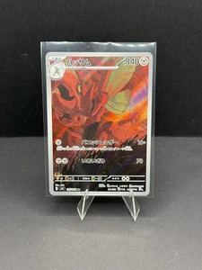Scizor 116/108 Sv3: Ruler of the Black Flame AR (japonés) - Imagen 1 de 2